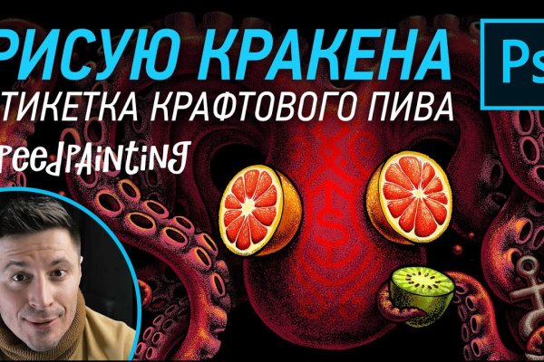 Кракен зеркало прокатис