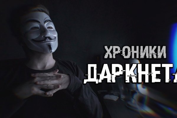 Кракен макет даркнет только через тор